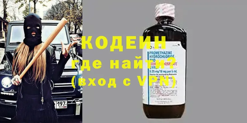 Кодеиновый сироп Lean напиток Lean (лин)  Балашов 